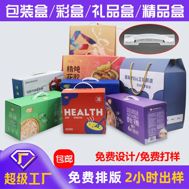 彩盒设计化妆品产品包装盒瓦楞盒印刷公司飞机盒纸盒子礼品盒印刷