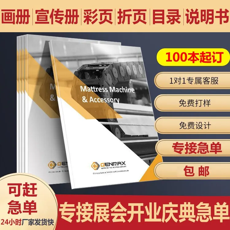 公司宣传册画册印刷广告彩页杂志样本产品图册折页目录设计说明书