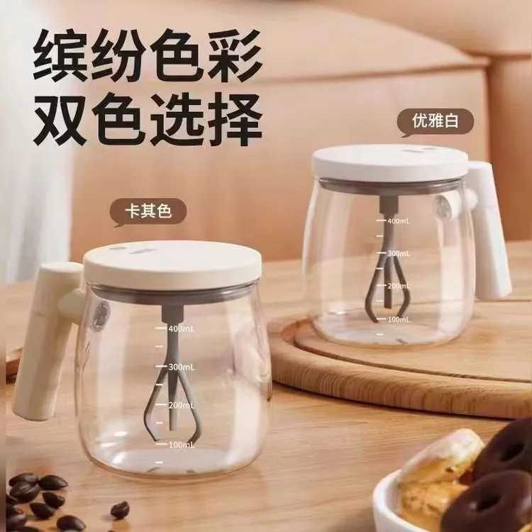 新充电款自动搅拌杯电动便携冲泡咖啡牛奶粉水杯静音旋转摇摇杯子