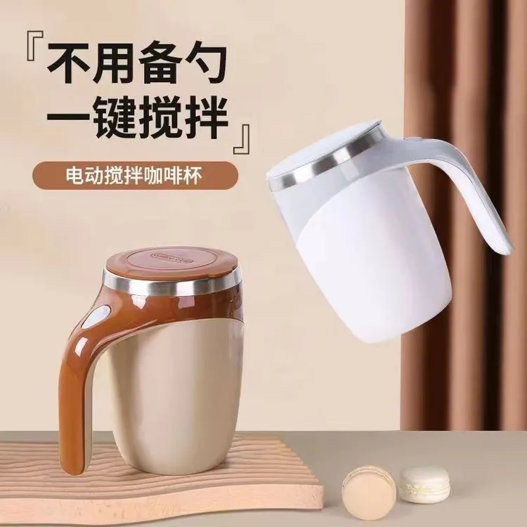 新款全自动网红水杯智能搅拌懒人电动磁力家用保温杯咖啡杯搅拌杯