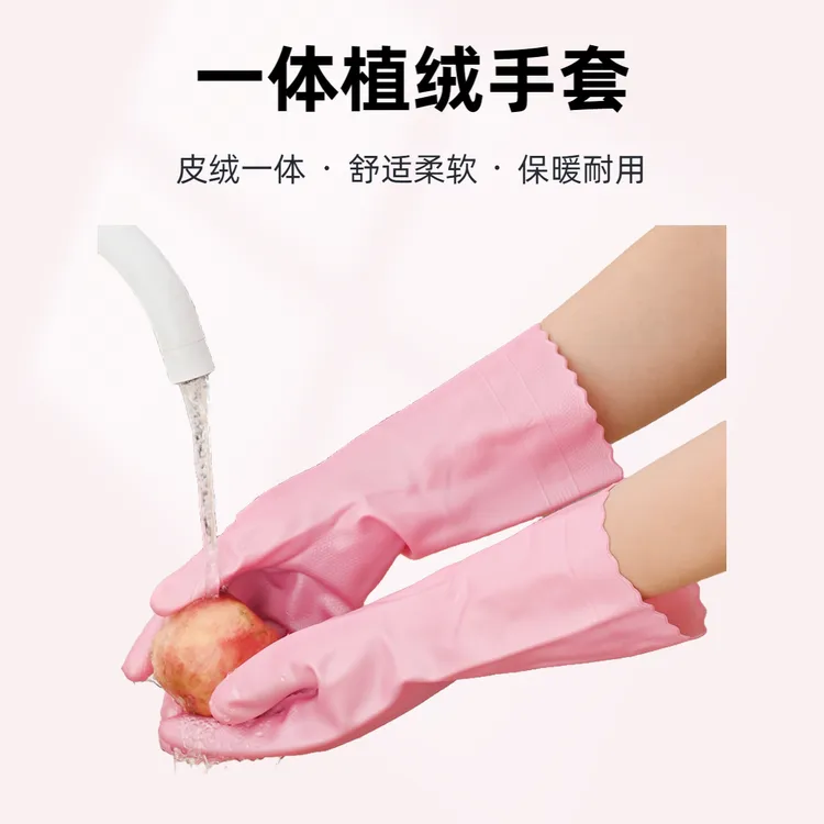 绒植绒手套洗衣洗碗做家务冬季加绒保暖厨房清洁耐用干家务手套