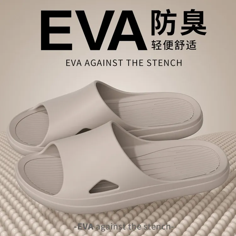 2024新款夏季拖鞋男士室内家居简约软弹防臭防滑eva家用凉拖男款