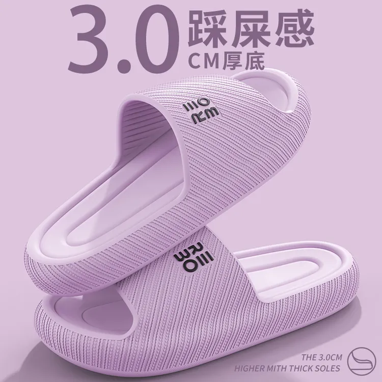 2024新款夏季外穿凉拖女踩屎感拖鞋女室内防滑防臭静音厚底大码