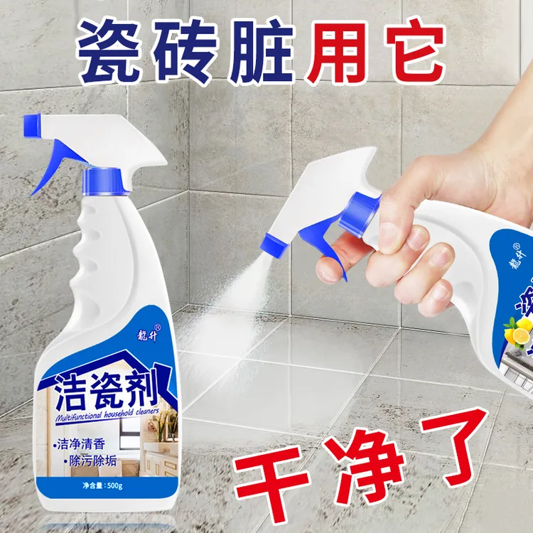 龍升浴室洁瓷剂瓷砖清洁剂顽固水垢清除地砖增亮强力去污除垢家用