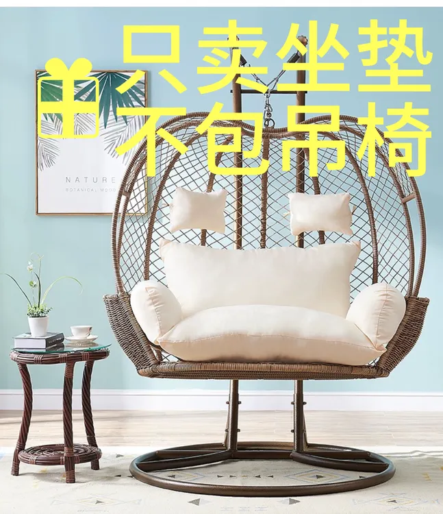 靠垫坐垫加厚可拆洗吊篮垫子吊椅靠垫双人摇篮秋千坐垫吊床鸟巢垫