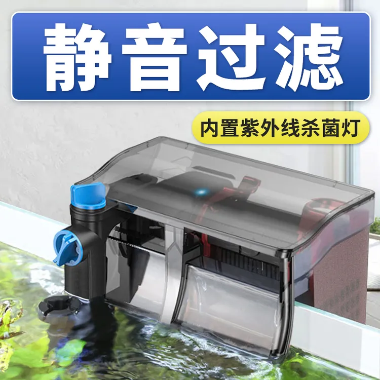 森森鱼缸壁挂式过滤器草缸瀑布器外置小型静音净水循环系统去油膜