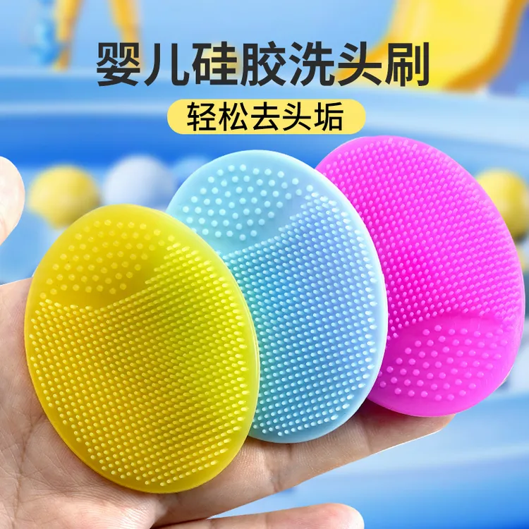 婴儿洗头刷硅胶去头垢洗头洗脸儿童搓澡神器新生儿