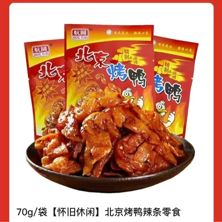 北京烤鸭甜辣微辣辣条麻辣8090后怀旧经典休闲小零食童年校园包邮