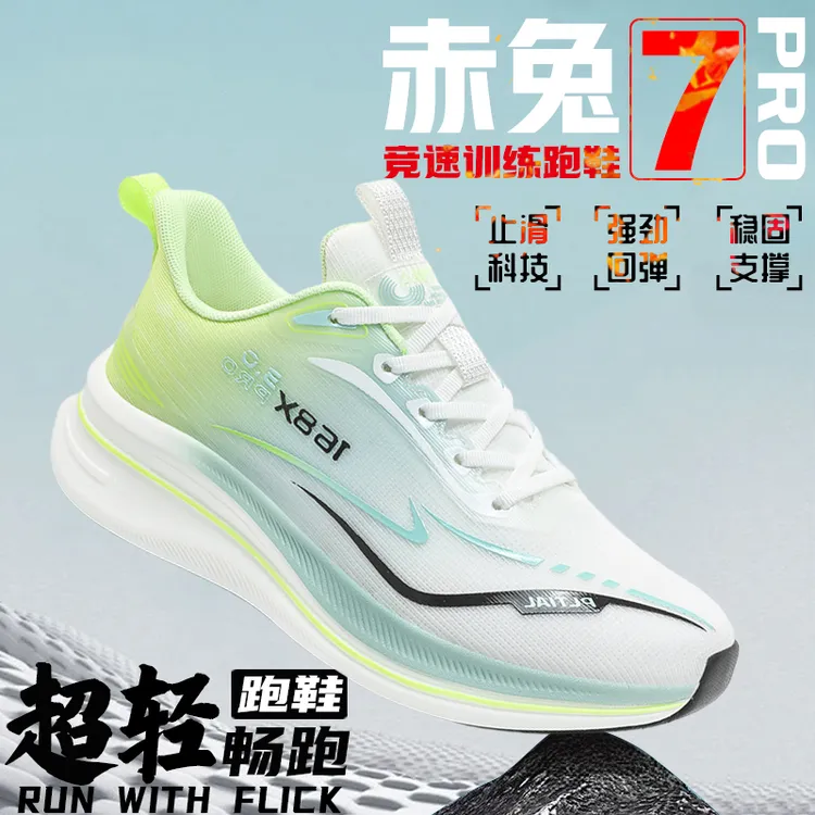 巴拉特赤兔7PRO透气网面青少年学生体测中考体育专用跑步鞋运动鞋商品图