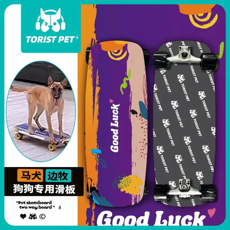 Torist pet宠物滑板马犬边牧专用滑板狗狗滑板双向可滑可转向陆冲