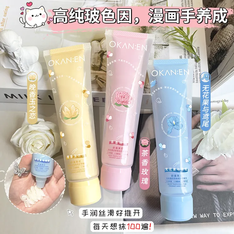 茉莉花香氛护手霜保湿滋润不油腻防裂淡化手纹持久留香身体乳开学