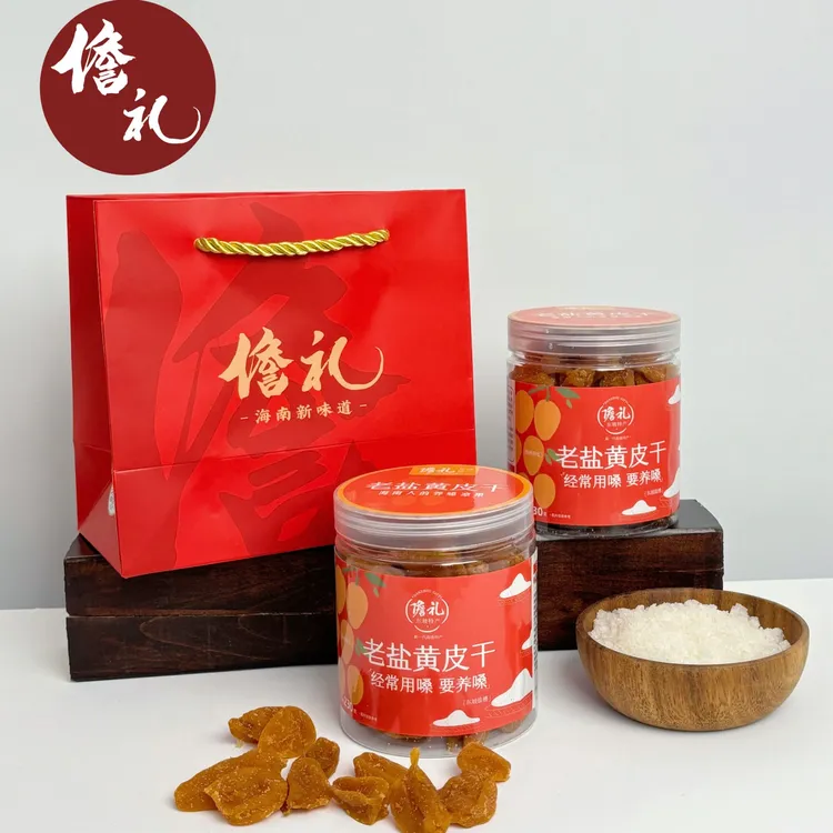 儋礼老盐黄皮干2小礼袋组合海南儋州无核大成黄皮特产新鲜