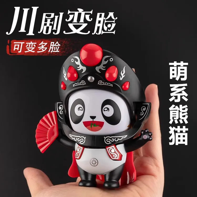 【文创好物】川剧熊猫变脸玩具可爱玩偶娃娃国粹经典脸谱中国风公仔