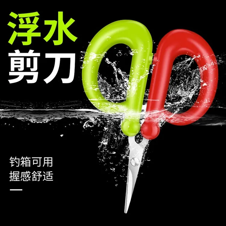 梦达钓鱼浮水剪刀钓箱多功能三合一不锈钢铅皮大力马剪刀垂钓用品