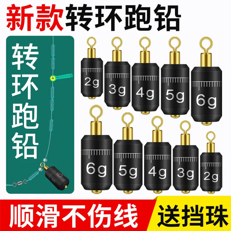 新款滑铅跑铅刻度快速铅转环铅坠免调漂自动找底防缠绕八字环铅坠