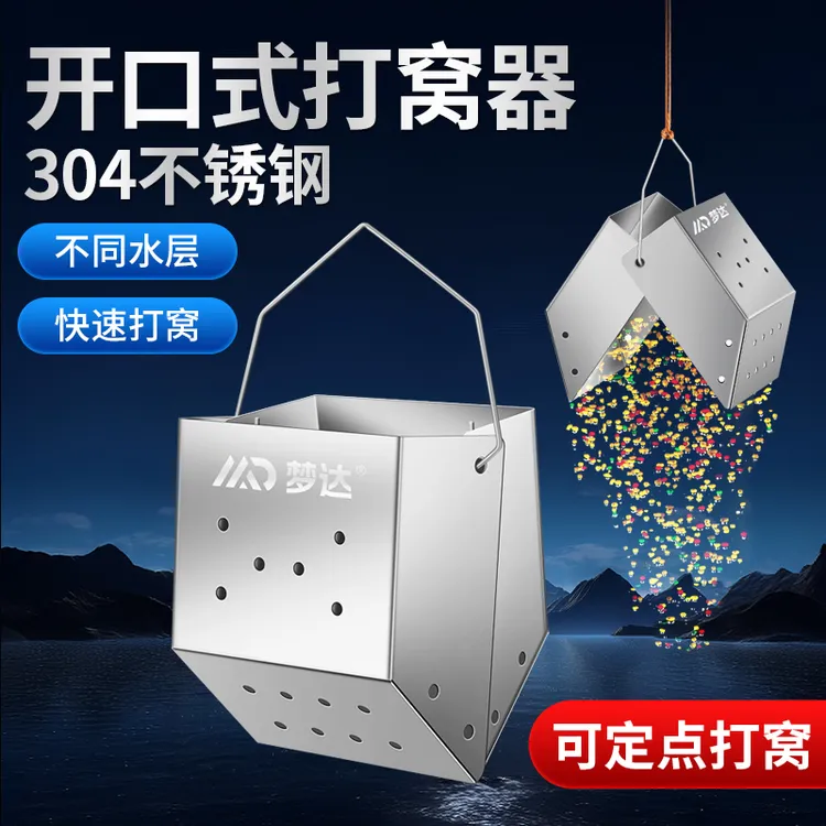 打窝器不锈钢野钓夹子打窝神器翻斗型定点手竿渔具垂钓沉底投饵器