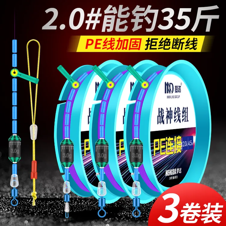 战神线组钓鱼线套装全套台钓正品绑好成品大物主线组渔具用品大全