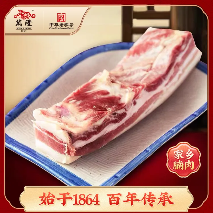 万隆 家乡腩肉 腩风肉 风干五花肉 刀板香 咸肉土猪肉 咸肉 腊肉