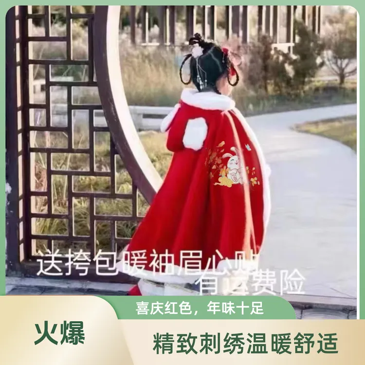 宝宝披风斗篷外出冬季加绒加厚女童古风中国风儿童防风保暖拜年服