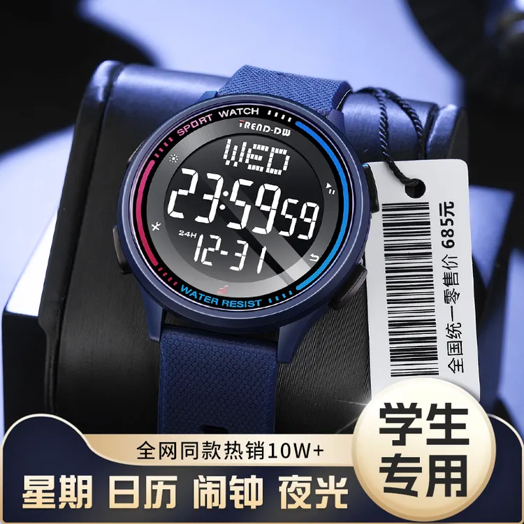 儿童手表男款初中学生运动防水闹钟女孩小学生电子表男生2025新款