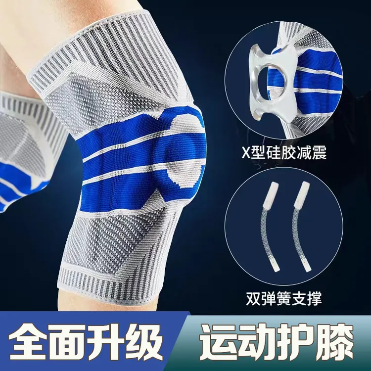 运动护膝篮球装备男女半月板关节损伤跑步膝盖专业护具套护漆保护