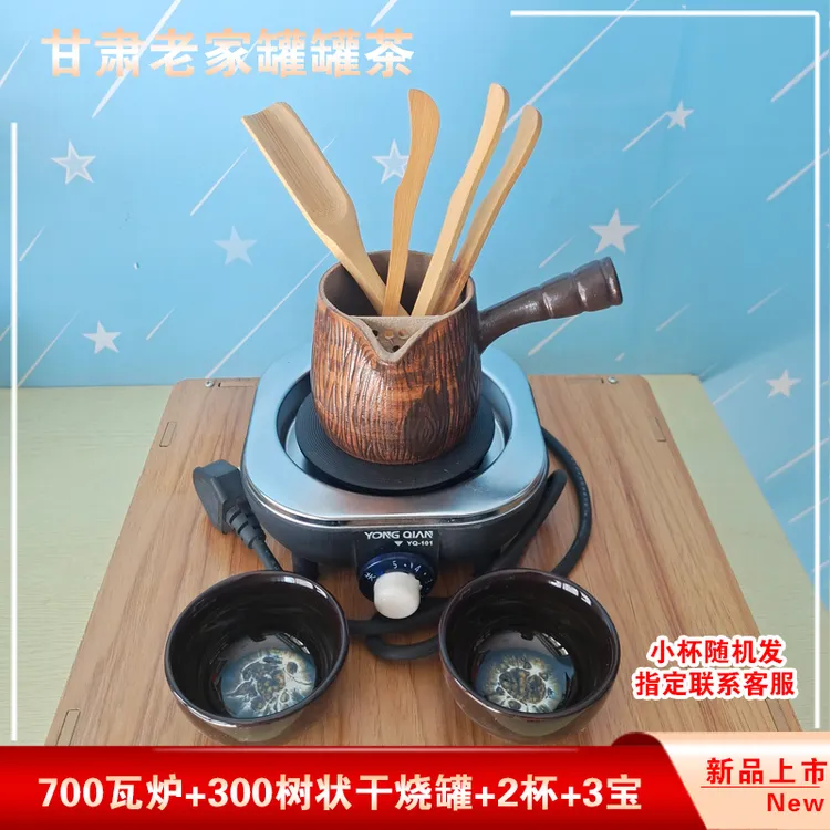 西北罐罐茶煮茶器甘肃熬茶罐电炉子调温电陶炉炒茶干烧罐炒奶茶