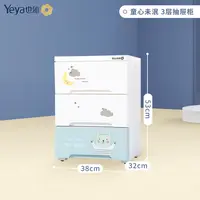 也雅北欧收纳柜抽屉式置物柜储物家用简易落地塑料整理卧室床头柜