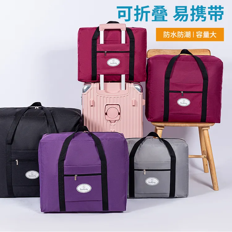 大容量牛津布旅行收纳袋衣物棉被学生行李搬家打包加厚防潮防尘袋