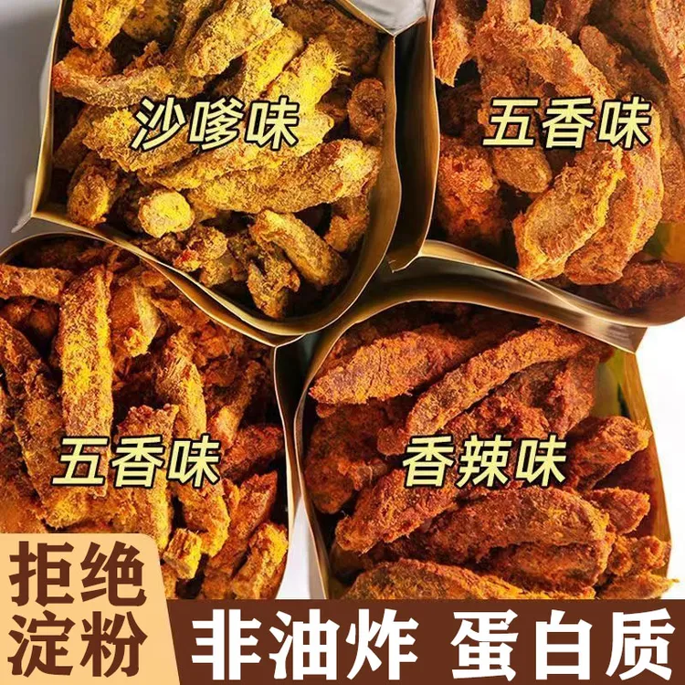 【一斤装500克】鸡胸肉条高蛋白休闲办公室解馋零食鸡肉类即食饱腹