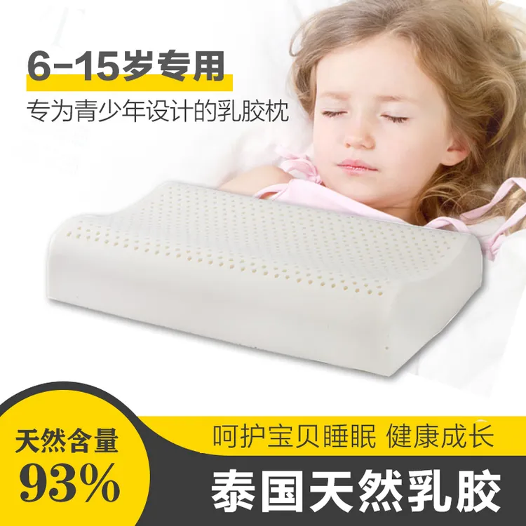 进口天然乳胶枕睡觉儿童乳胶枕芯护颈枕透气工学学生加厚单人波浪