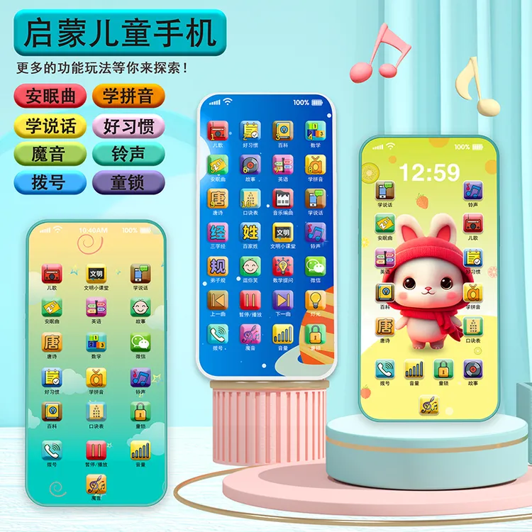儿童仿真触屏手机玩具电话婴幼儿启蒙早教益智0-1-3岁宝宝带音乐