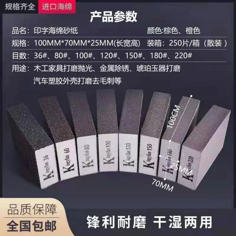 十个进口棕色颜色砂块橙色美缝耐磨木工艺品模型油漆打磨抛光工具