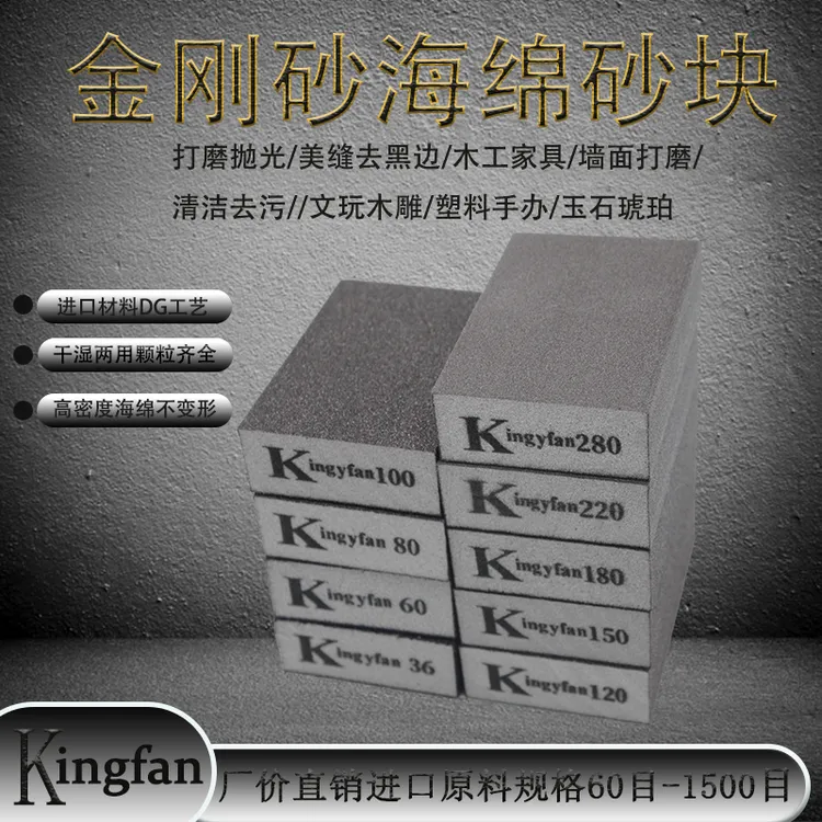 海绵砂块进口砂纸美缝尺寸木工工艺品模型油漆耐磨刷锅墙面进口