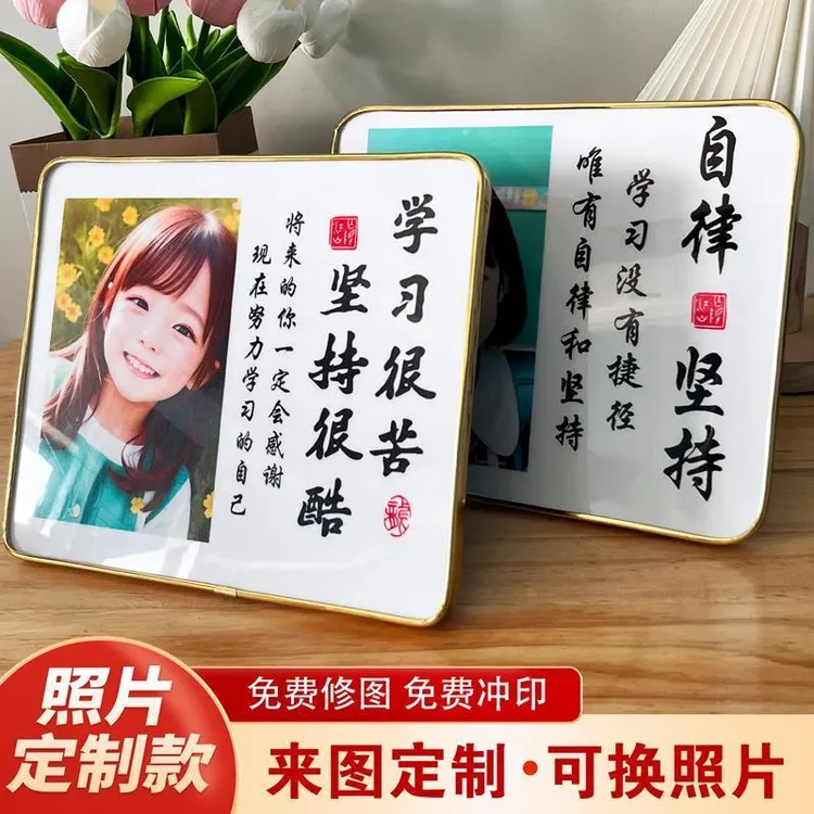 学习励志摆台激励照片相框水晶毕业季中考防水立体初中生摆件设计