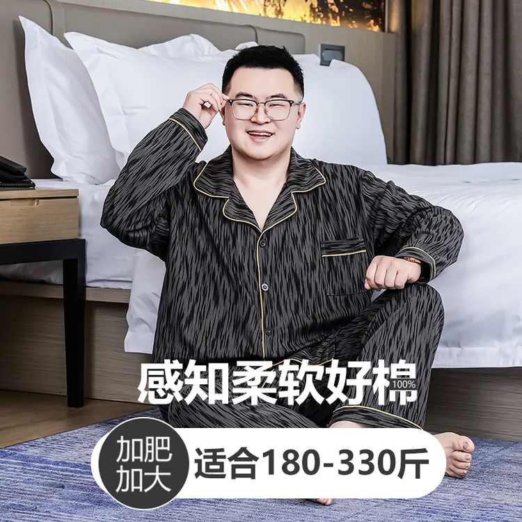 大码睡衣【纯棉】特大码睡衣春秋季加肥家居服套装200-300斤居家服