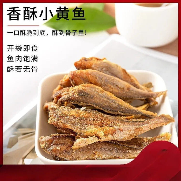 【郭二妮专属】千梭渔家爆款小零食50g/袋原味即食黄鱼酥营养高钙