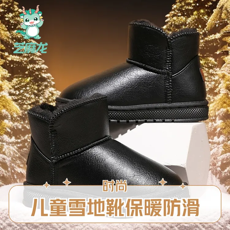 芝麻龙男女童612岁雪地靴冬季新款加绒加厚儿童靴中大童防水防滑