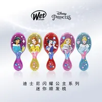 Wetbrush美国联名迪士尼Disney闪耀公主系列按摩梳气垫梳便携梳子