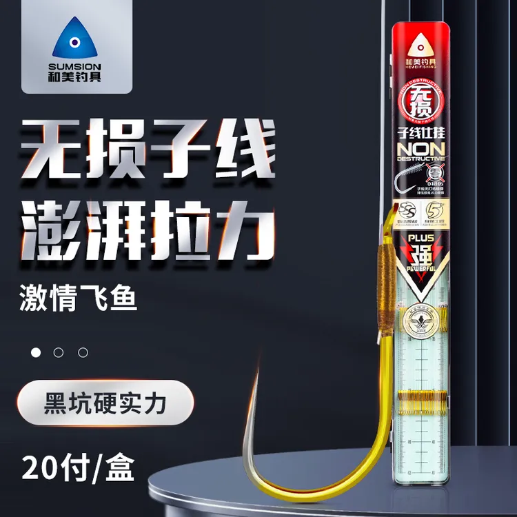 和美钓具【鳞飞无结子线】20付无损成品子线双钩高强度黑坑竞技鲤鱼