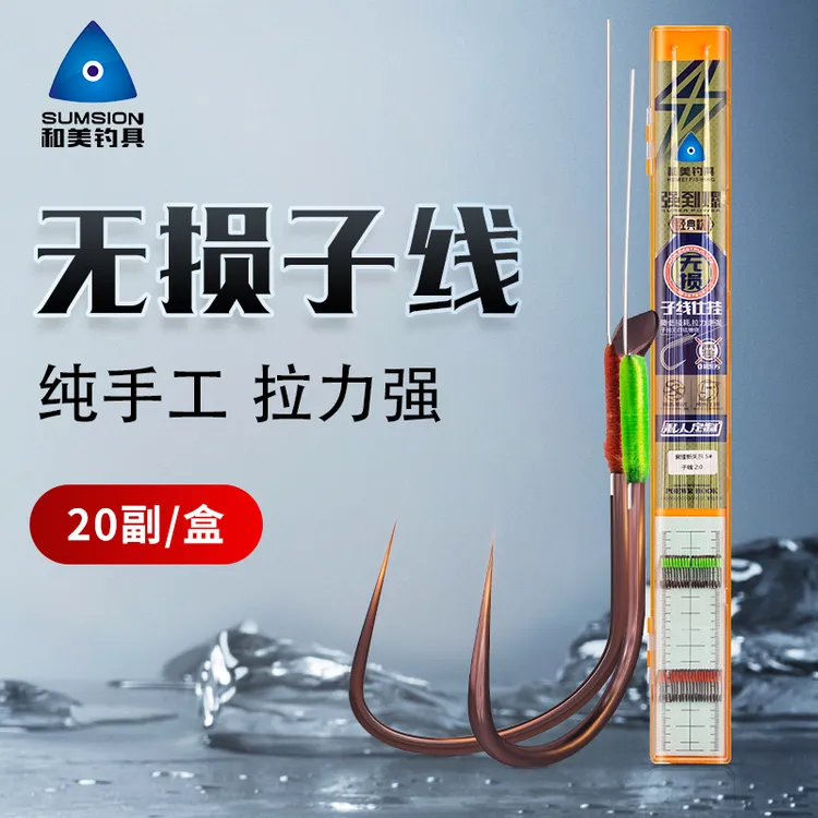 和美钓具【强到爆无结子线】紫檀无损子线20付鲤鱼双钩强拉力高品质