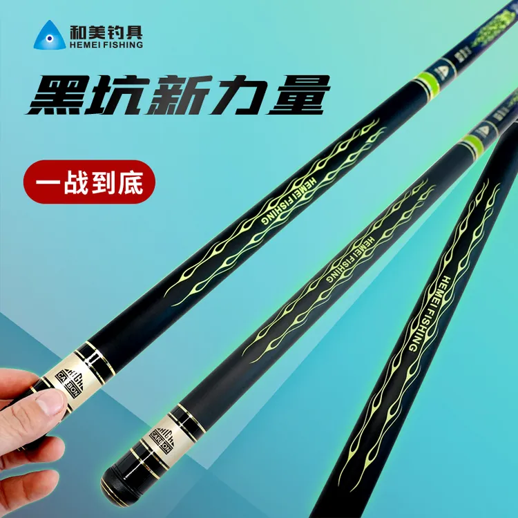 和美钓具【加赠】【黑虎钓竿】超轻超硬进口碳素钓竿黑坑鲤鱼飞抄