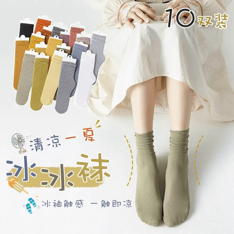 10双夏天薄款冰冰袜子女堆堆袜室内中筒纯色袜透气小腿袜轻薄高弹