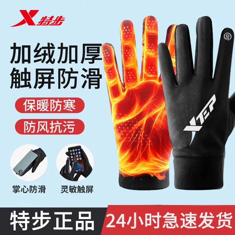 特步骑行跑步手套运动保暖冬季防风防水运动冬天加绒触屏保暖手套