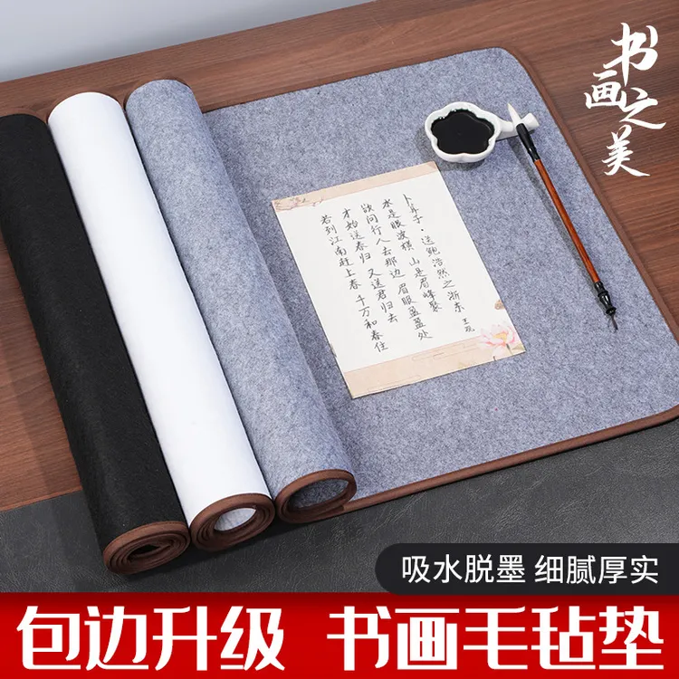 高端新款包边毛毡书法垫国画毛毡毛笔垫毛毡定制学生毛笔书法专用