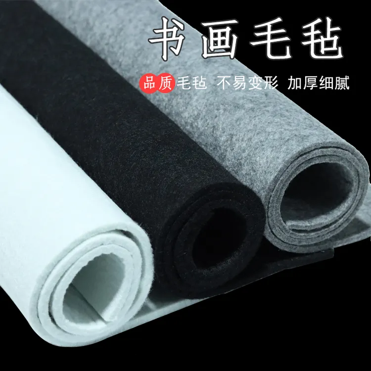 毛笔书法文房书画毡垫布学生书法初学者写毛毡垫书画毛毡垫布