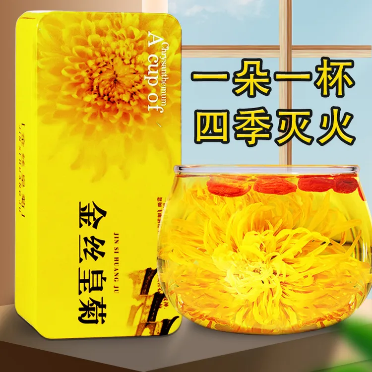 金丝皇菊大朵菊花茶包茶胎菊贡菊黄菊菊花茶一朵一杯泡茶花茶茶叶