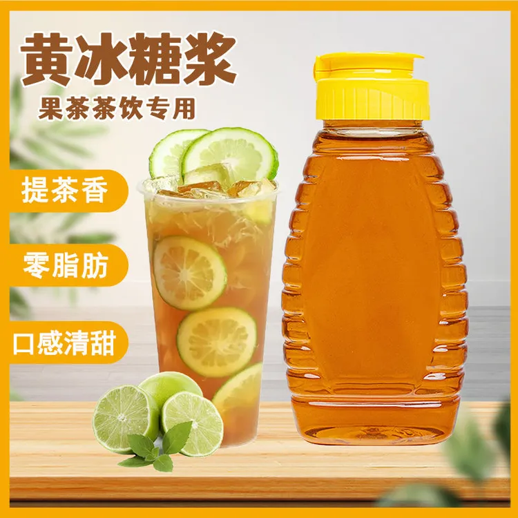 黄冰糖浆家用自制手打柠檬茶咖啡奶茶专用咖啡调味非麦芽果糖浆