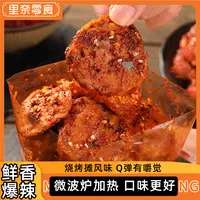 【里奈零食】手工辣条烤面筋片68g香辣解馋烧烤美味怀旧追剧小吃