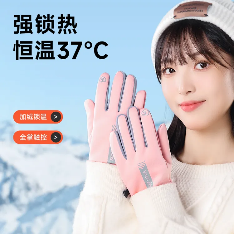 保暖手套男女秋冬季骑行电动摩托车开车加绒防风防水户外运动触屏