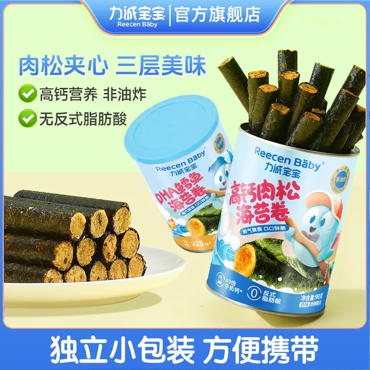 力诚宝宝海苔肉松卷韩式有料三重夹心脆儿童零食营养健康90gSC